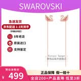 施华洛世奇（SWAROVSKI）粉天鹅系列项链 优雅魅力时尚百搭 生日礼物38节礼物送女友 长耳线耳环 5469990