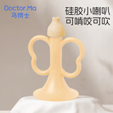马博士婴儿牙胶磨牙胶棒4个月以上牙咬胶防吃手宝宝玩具喇叭牙胶 纳米色