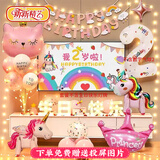 新新精艺生日布置场景装饰品气球小女孩生日派对周岁儿童仪式感氛围布置