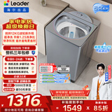 统帅（Leader）海尔出品 云朵波轮洗衣机 全自动直驱 12公斤大容量家用 京东自营以旧换新家电补贴 XQBL120-BZ656