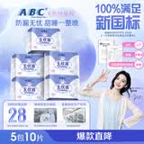 ABC无忧裤超长透气裤型卫生巾套装京东自营安心裤M-L码5包10片