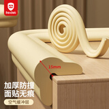 贝得力（BEIDELI）宝宝防撞条婴幼儿护角安全防护条加厚加宽多多条L型米色4米