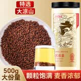 半山农苦荞茶500g 全胚荞麦大凉山黑苦荞茶 降茶糖大麦茶饭店餐厅养生茶