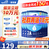 爱他美（Aptamil）德国经典版蓝罐爱他美易乐罐德爱经典版婴幼儿奶粉 【膨胀金减150】2段6罐27.5