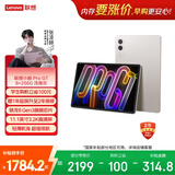 联想（Lenovo）小新Pad Pro GT 11.1英寸办公学习游戏AI平板电脑3.2K超清高刷大屏骁龙8Gen3国家补贴 8+256G白