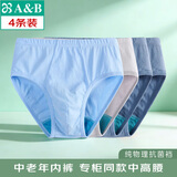AB【4条】男内裤新疆棉质U凸抗菌中老年宽松大码高腰男式三角裤0922 颜色随机（无红色） 4条 XL
