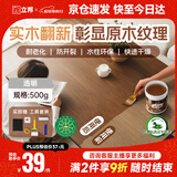 立邦水性木蜡油漆清漆防腐木器漆户外环保实木家具漆翻新500g透明色
