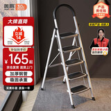 奥鹏梯子家用折叠五步梯室内登高楼梯单侧人字梯扶梯爬梯工程梯