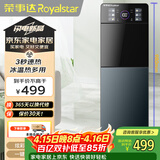 荣事达（Royalstar）即热饮水机京东自营速热下置式泡奶冲奶可调温快速加热办公室全自动智能烧水器制冷型YLR0.5-S2802