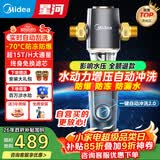 美的前置过滤器自来水过滤器净水器反冲洗自动清洗刮洗15T大通量-11S全屋净水器