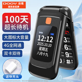 朵唯（DOOV）F21 4G全网通翻盖老人手机 双屏双卡双待超长待机大字大声音大按键老年机 学生备用功能机 幻夜黑