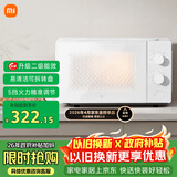 米家小米微波炉节能版 家用小型多功能 可拆转盘式 大火力均匀加热 双旋钮操作 大容20升【能效升级】