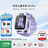 华为（HUAWEI）儿童手表5X/Pro【国家补贴15%】智能双摄拍照视频4G全网电话手表通话游泳防水学生男女孩离线朋友4 5XPro极光紫【送高清贴膜*2+吊坠+电话卡】 7天无理由