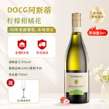 星空莫斯卡托意大利原瓶进口起泡酒莫斯卡托阿斯蒂爱诺比亚甜白葡萄酒750ml