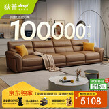 狄普牛皮艺沙发意式高级感客厅直排3.4米沙发床十大品牌旗舰版赛尔德