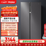 海尔（Haier）盛宴630L对开门冰箱干湿分储一级能效风冷变频超大容量灰色BCD-630WGHSS95SMU1国家补贴