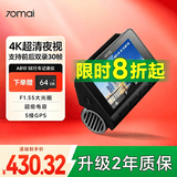 70迈 70MAI行车记录仪A810SE 前后双录 4K超清高清夜视 5模GPS 前后双录（后1080P） 标配【赠内存卡】