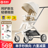 思漫特遛娃神器婴儿推车可坐可躺轻便折叠双向高景观0-6岁用宝宝溜娃车 香槟白(铝合金车架+3D舒适透气)