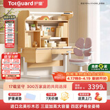 护童（Totguard）儿童学习桌椅套装书桌 星辰1号pro XT120cm+G985_妙想粉