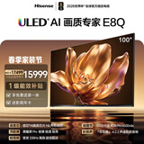 海信电视E8Q 100吋 信芯H6 5200分区U+MiniLED 黑曜屏Pro 330Hz 帝瓦雷音响 国家补贴世界杯电视100E8Q