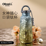 Oball口袋纯钛杯保温杯送女朋友老婆生日礼物女士户外水杯母亲节礼物