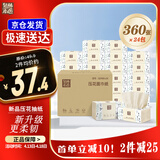泉林本色纸巾抽纸 4层360张*24包压花面巾纸卫生纸家用餐巾纸整箱批发
