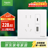施耐德 五孔带(Type A+C)USB电源插座面板(快充21W)86型暗装 珍铂丝绒白