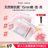 袋鼠妈妈补水焕亮面膜女生春夏换季温和提亮抗氧补水保湿美白面膜10片
