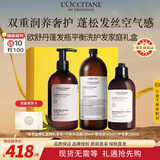 欧舒丹蓬发瓶平衡洗护发套装(洗发500ml+替换装500ml+护发素250ml）礼物