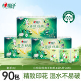 心相印手帕纸 茶语经典4层5片*90包兔小印款印花手帕纸