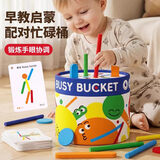艾杰普宝宝忙碌桶蒙氏早教益智玩具1-3岁手眼协调专注力训练男女孩礼物