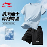 李宁（LI-NING）速干运动套装男2026夏季新款冰丝男士青少年短袖T恤短裤跑步衣服 天青蓝（速干-升级拉链口袋） L /175(130-139斤)