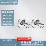 摩恩（MOEN）铜加厚冷热水角阀2件套 低铅标角阀套装通用大流量止水阀GN101330