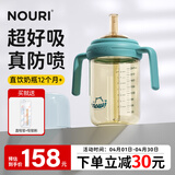 NOURI直饮奶瓶1岁以上ppsu吸管杯宝宝喝奶防呛翡冷翠240ml直吸管1-3岁