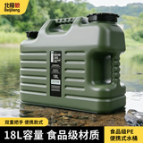 北极狼户外储水桶露营车载便携式加厚家用储水装水箱户外野营储水装备