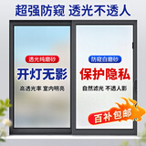 墨斗鱼窗户防窥膜磨砂玻璃隐私贴膜0.6*2m透光不透人卫生间浴室厕所贴纸