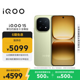 vivo iQOO 15 12GB+512GB旷野 第五代骁龙8至尊版 2K 三星珠峰屏 国家补贴 iqoo15游戏电竞手机