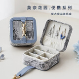 卡瑟格首饰盒便携小型收纳盒耳饰戒指项链刺绣单层高档精致饰品盒