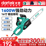 大艺电链锯原装高速16寸根雕工具打胚打磨木雕专业电链锯PCH 01-405 PCH 01-405【带1根锯链】