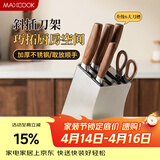 美厨（MAXCOOK）不锈钢刀架刀座 厨房刀具置物架菜刀收纳6个刀槽 加厚加大MCD7019