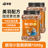 乖卷鹦鹉饲料 虎皮玄风鸟食谷子画眉鸽子混合粮牡丹文鸟饲料1.5kg