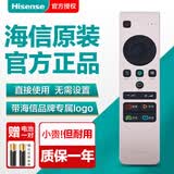 海信（Hisense）原装电视遥控器CN3A75通用75E3F HZ55E3D 65 75E3F-Y HZ75A55E 55E3F-MAX 50E3F 【原装】CN5A58发CN3A75直接用 直接使