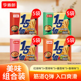 今麦郎方便面混合装 泡面袋装 1.5倍速食宵夜20袋共2505g