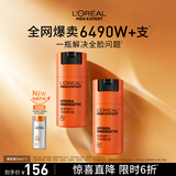 欧莱雅男士劲能醒肤露50ml*2套装抗皱补水保湿乳液护肤品生日礼物送男友