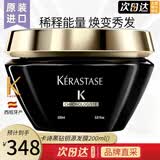 卡诗（KERASTASE）黑钻钥源发膜200ml 进口水润保湿干枯柔顺毛躁修护脆弱受损焗油膏 卡诗黑钻钥源发膜200ml