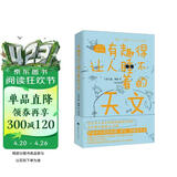 有趣得让人睡不着的天文