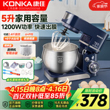 康佳（KONKA）厨师机家用小型多功能面粉奶油搅拌机和面机全自动揉面机商用电动打蛋器多功能活面料理机家庭烘焙 5L 蓝色【戚风蛋糕礼包】1200W