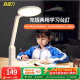 好视力学生学习台灯儿童爱眼LED卧室宿舍书桌工作阅读TG032充电版