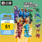 启蒙积木儿童拼装玩具变形机器人机甲男孩生日礼物 修罗战神1414