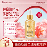 迷奇六胜肽精华液抗皱紧致精华保湿补水提拉淡化细纹生日礼物女生